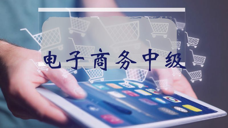 直播电商售后服务体系：构建高效客户体验的关键