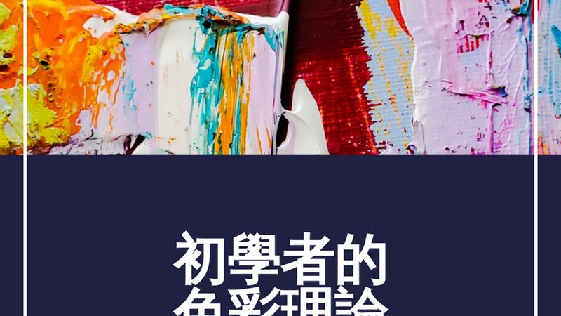 美工与装修：功能定位大不同